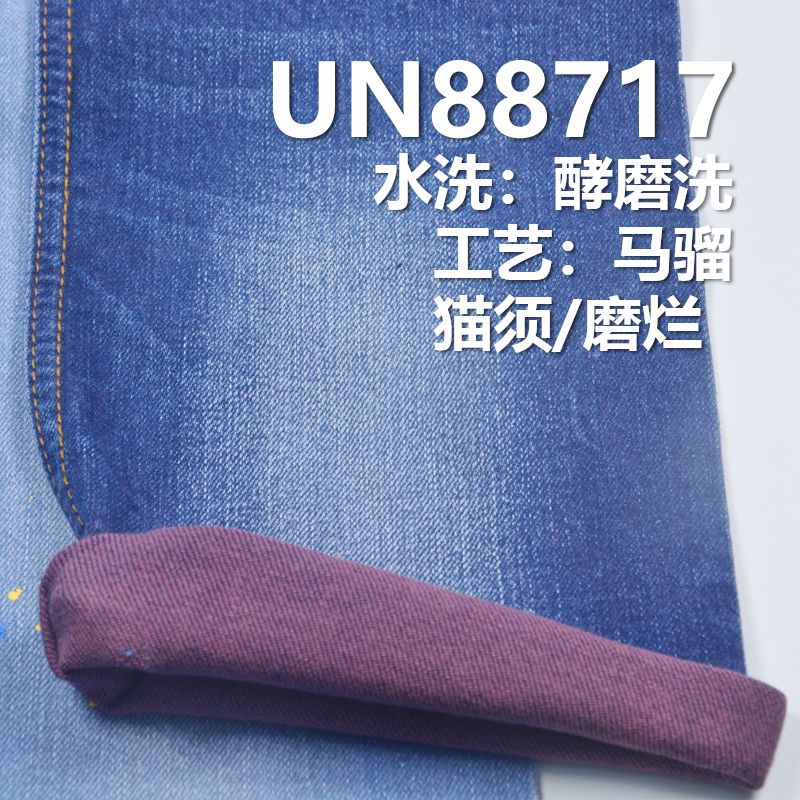 棉弹蓝经兰伟牛仔 12.3OZ 57/58" 99%棉1%弹竹节蓝经蓝纬右斜牛仔布 UN88717