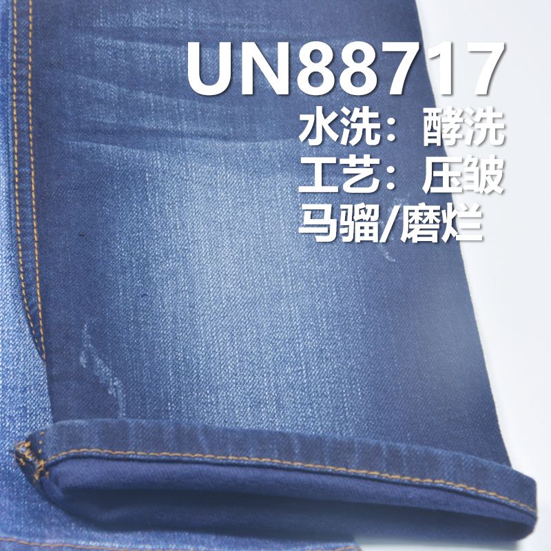 棉弹蓝经兰伟牛仔 12.3OZ 57/58" 99%棉1%弹竹节蓝经蓝纬右斜牛仔布 UN88717