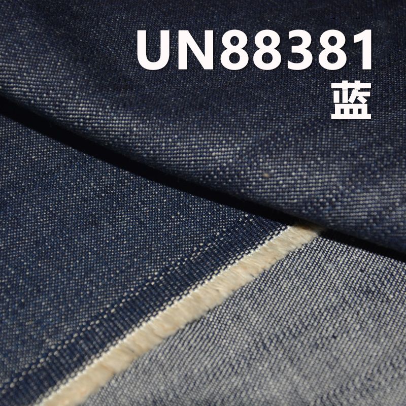 全棉長竹節牛仔布|10安士(oz)純棉橫豎竹節布料|三片右斜牛仔布|牛仔褲 牛仔裙 牛仔襯衫面料