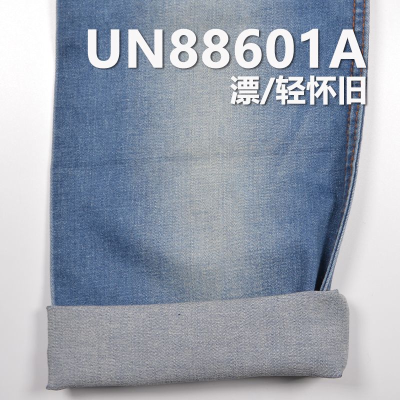 9.6安士 薄款棉彈力四片絲光斜紋牛仔布 時尚歐美女裝連衣裙襯衫面料  現貨供應量大從優