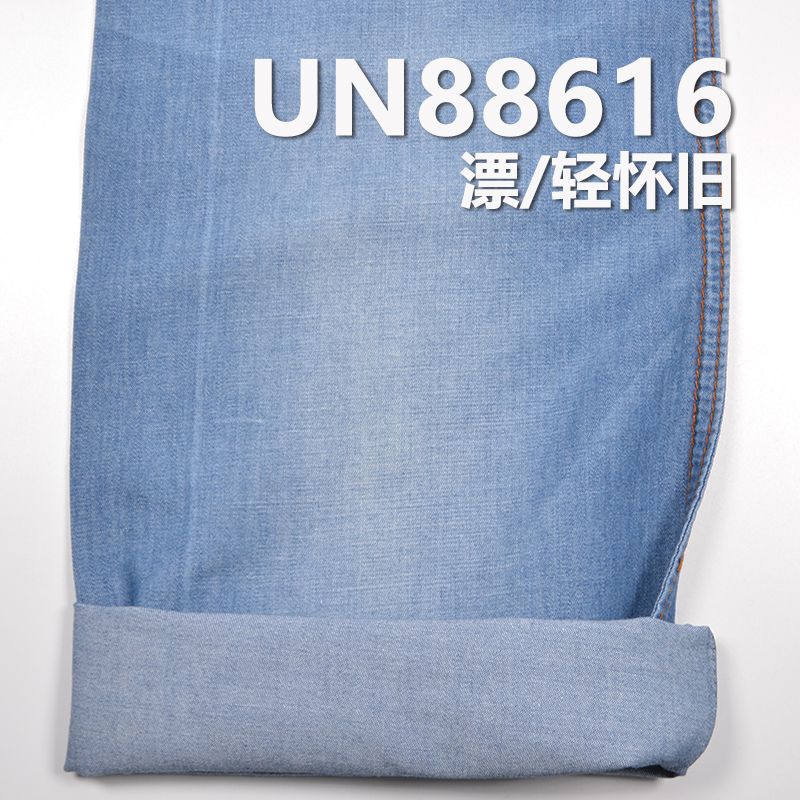 全棉精梳牛仔布|5安士(oz)薄款牛仔布|纯棉三片右斜牛仔布|衬衣 连衣裙 休闲外套面料