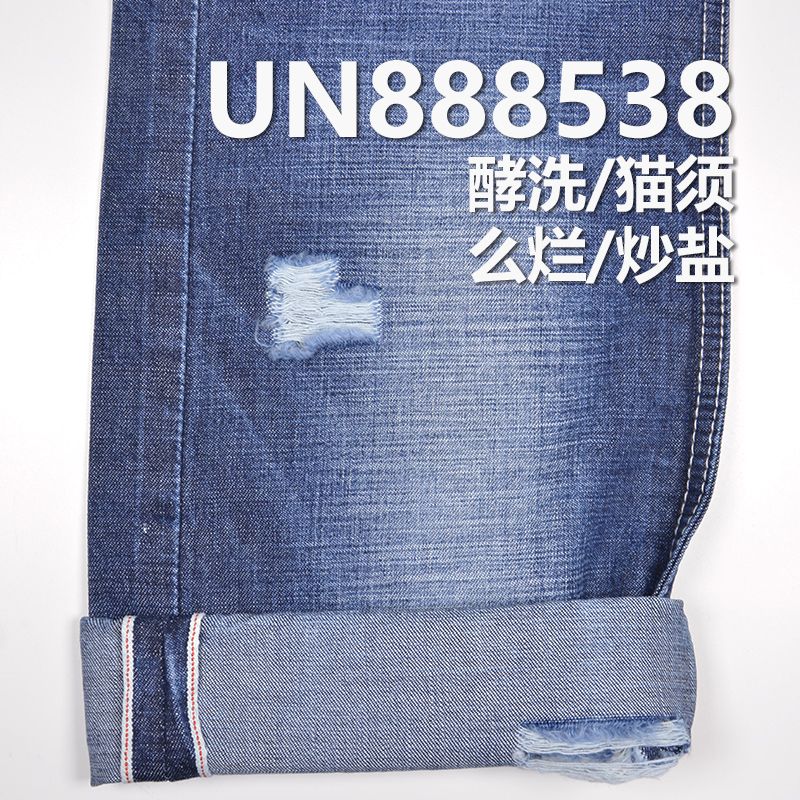 全棉竹節斜紋牛仔布|10安士(oz)竹節棉紅邊牛仔布|梭織三片右斜紅邊牛仔|牛仔褲 牛仔裙 休閑外套面料