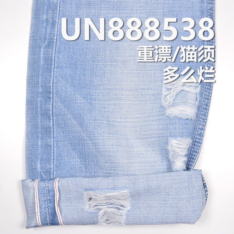 全棉竹節斜紋牛仔布|10安士(oz)竹節棉紅邊牛仔布|梭織三片右斜紅邊牛仔|牛仔褲 牛仔裙 休閑外套面料