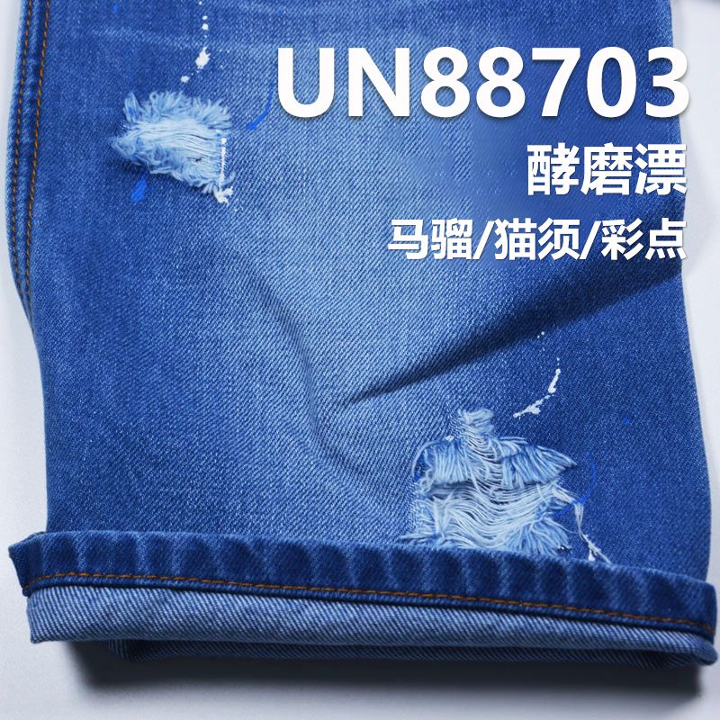 全棉右斜牛仔布 11.5oz 57/58" 100%棉超柔右斜牛仔布 UN88703