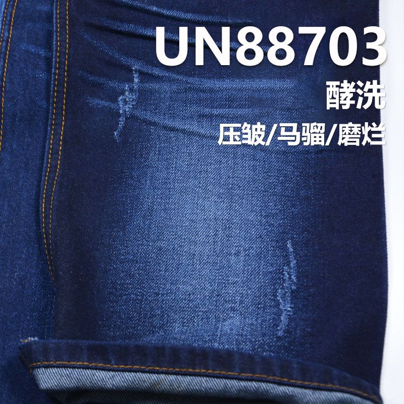 全棉右斜牛仔布 11.5oz 57/58" 100%棉超柔右斜牛仔布 UN88703