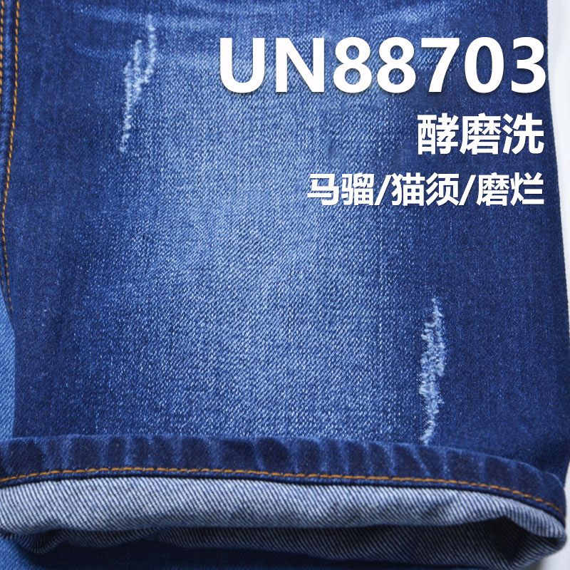 全棉右斜牛仔布 11.5oz 57/58" 100%棉超柔右斜牛仔布 UN88703