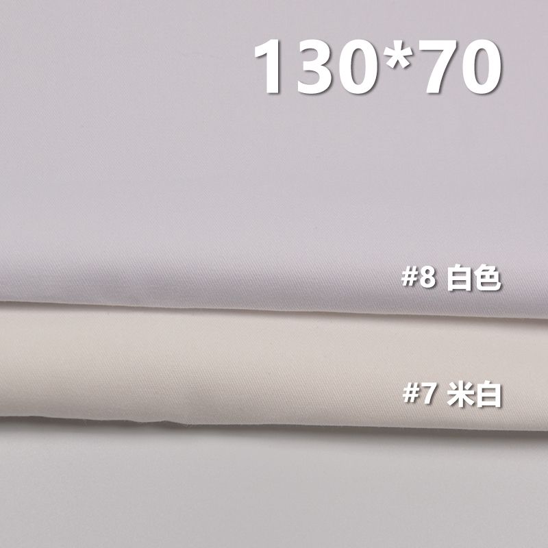 全棉130*70斜纹口袋布 145g/m2 57/58" C-127