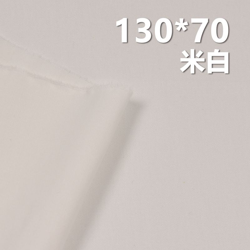 全棉130*70斜纹口袋布 145g/m2 57/58" C-127