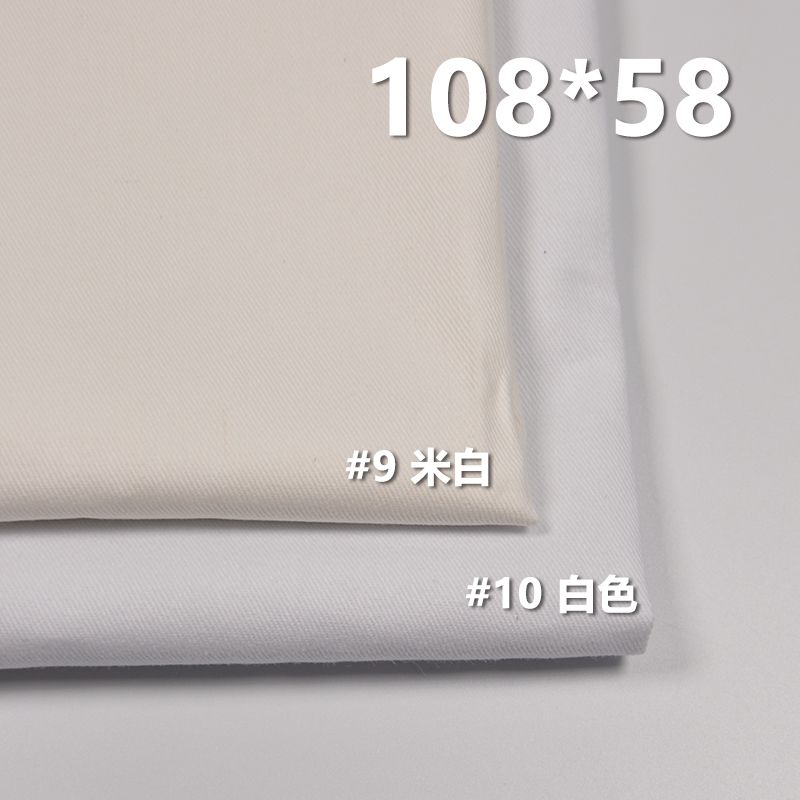 全棉口袋布|175g/m2斜纹纱卡（108*58）|服饰 内衬 口袋布料