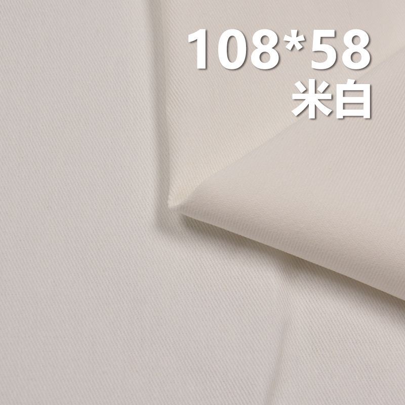 全棉口袋布|175g/m2斜纹纱卡（108*58）|服饰 内衬 口袋布料