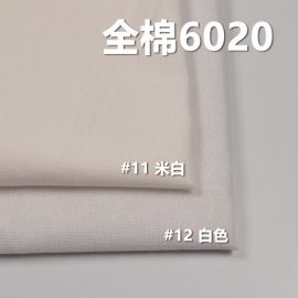 全棉6020平纹 口袋布 130g/m2 57/58