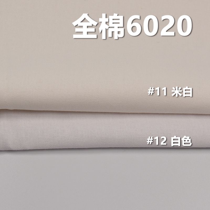 全棉6020平纹 口袋布 130g/m2 57/58" C-127