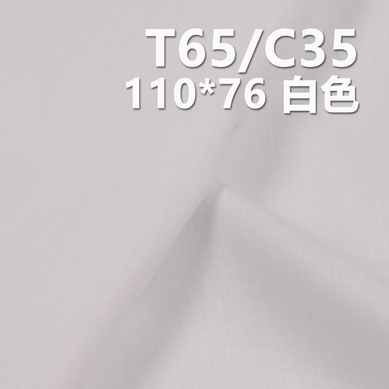 T65/C35 110*76府绸 TC涤棉口袋布 100g/m2 57/58" C-128