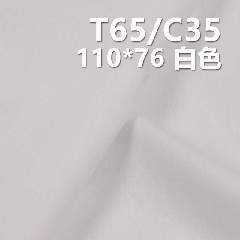 T65/C35 110*76府綢 TC滌棉口袋布 100g/m2 57/58" C-128