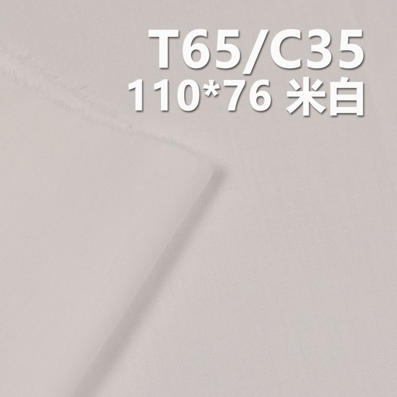 T65/C35 110*76府綢 TC滌棉口袋布 100g/m2 57/58" C-128