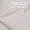 T80/C20 110*76府绸 TC涤棉口袋布 100g/m2 57/58" C-128