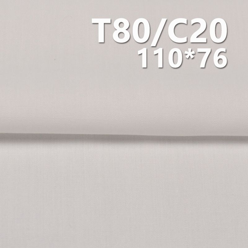 T80/C20 110*76府绸 TC涤棉口袋布 100g/m2 57/58" C-128