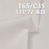 TC133*72府绸 TC涤棉口袋布 110g/m2 57/58" C-128