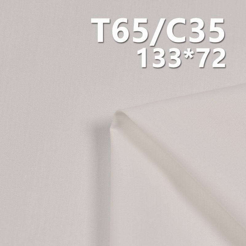TC涤棉口袋布|110g/m2平纹府绸（133*72）|TC布|服饰 内衬 口袋面料