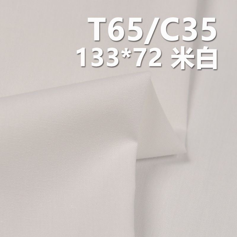 TC133*72府绸 TC涤棉口袋布 110g/m2 57/58" C-128