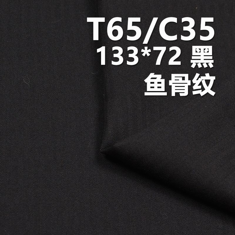 TC133*72魚骨紋 TC滌棉口袋布 110g/m2 57/58" C-128