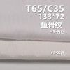 TC133*72鱼骨纹 TC涤棉口袋布 110g/m2 57/58" C-128