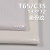 TC133*72鱼骨纹 TC涤棉口袋布 110g/m2 57/58" C-128