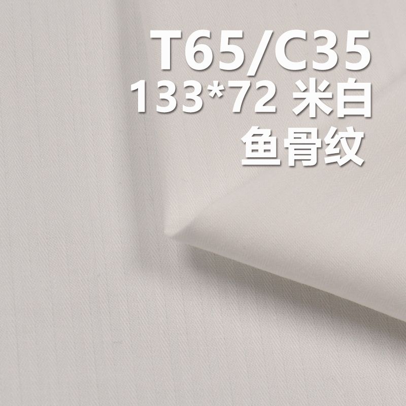 TC133*72鱼骨纹 TC涤棉口袋布 110g/m2 57/58" C-128