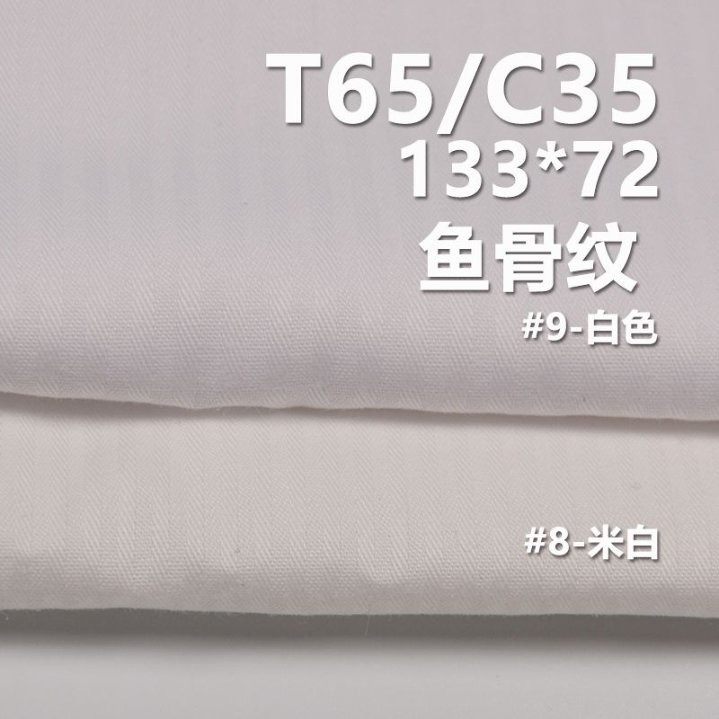 TC133*72鱼骨纹 TC涤棉口袋布 110g/m2 57/58" C-128