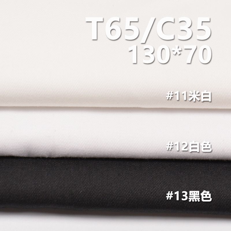 TC130*70斜纹 TC涤棉口袋布 155g/m2 57/58“ C-128