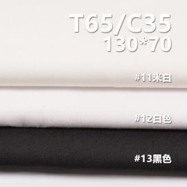 TC130*70斜紋 TC滌棉口袋布 155g/m2 57/58“ C-128