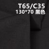 TC130*70斜纹 TC涤棉口袋布 155g/m2 57/58" C-128