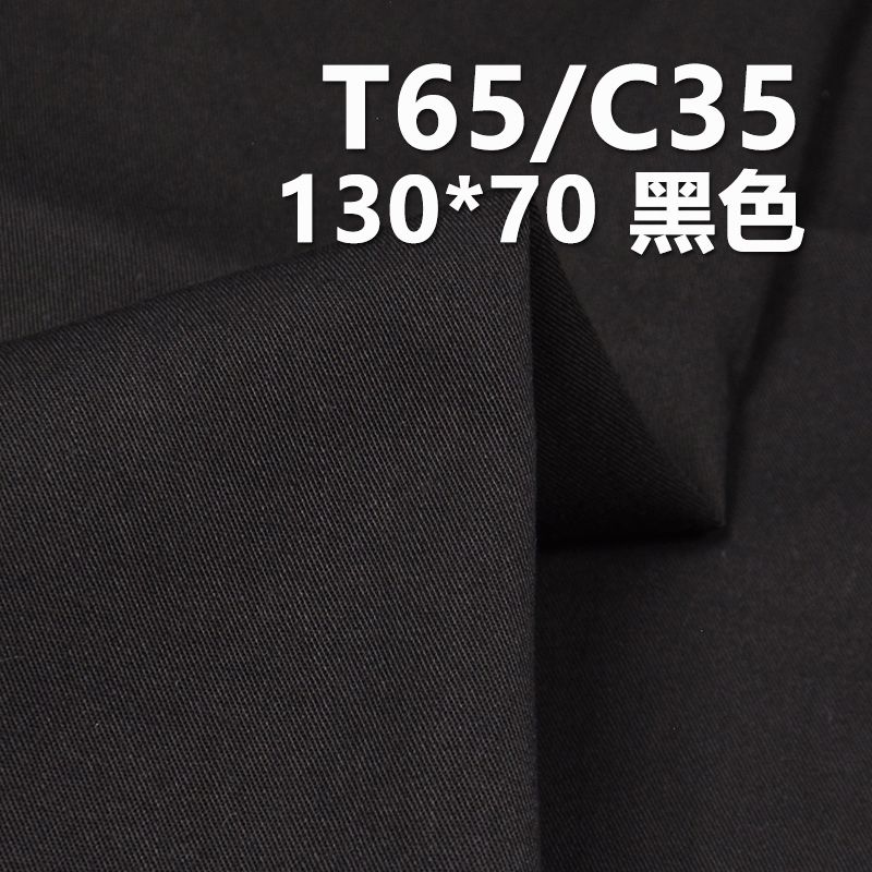 TC130*70斜纹 TC涤棉口袋布 155g/m2 57/58" C-128