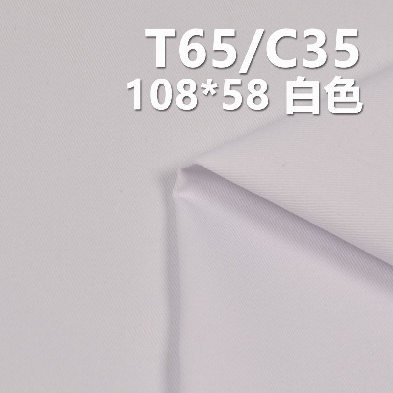 TC108*58纱卡 TC涤棉口袋布 195g/m2 57/58