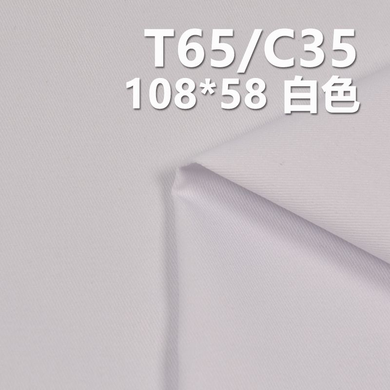 TC108*58紗卡 TC滌棉口袋布 195g/m2 57/58" C-128