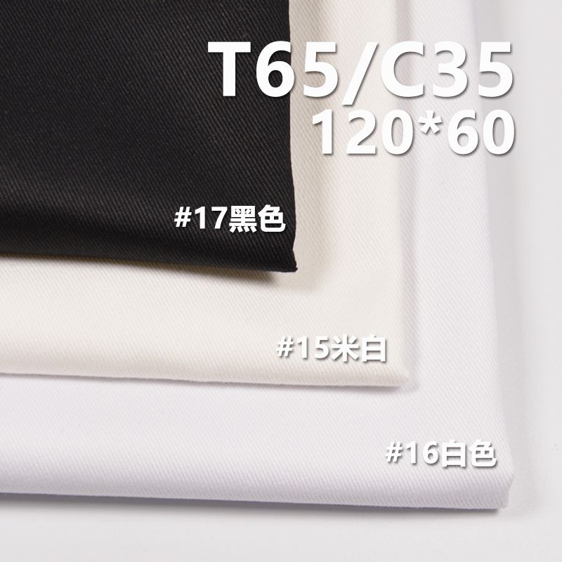 TC120*60纱卡 TC涤棉口袋布 235g/m2 57/58
