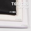 TC120*60纱卡 TC涤棉口袋布 235g/m2 57/58" C-128