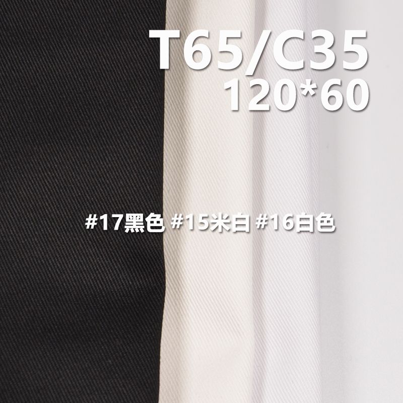 TC涤棉口袋布|235g/m2斜纹纱卡（120*60）|TC布|服饰 内衬 口袋面料