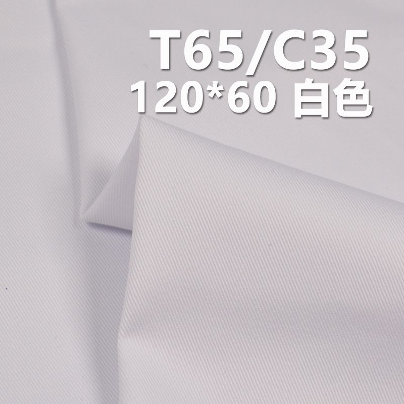 TC涤棉口袋布|235g/m2斜纹纱卡（120*60）|TC布|服饰 内衬 口袋面料