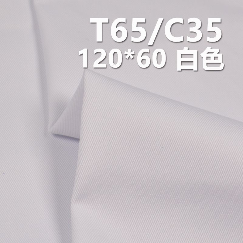 TC120*60紗卡 TC滌棉口袋布 235g/m2 57/58" C-128