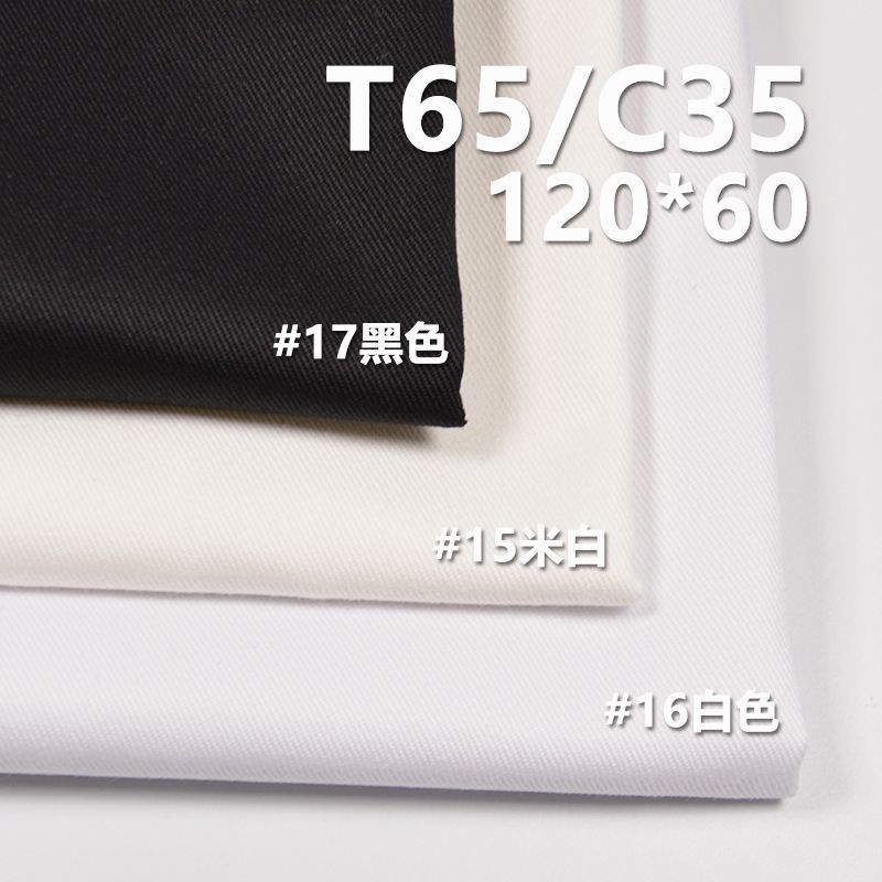 TC120*60紗卡 TC滌棉口袋布 235g/m2 57/58" C-128