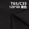 TC120*60纱卡 TC涤棉口袋布 235g/m2 57/58" C-128