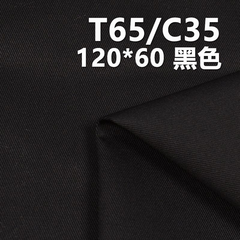 TC120*60紗卡 TC滌棉口袋布 235g/m2 57/58" C-128