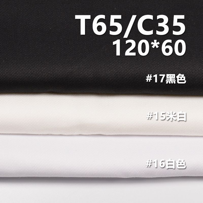 TC120*60紗卡 TC滌棉口袋布 235g/m2 57/58" C-128