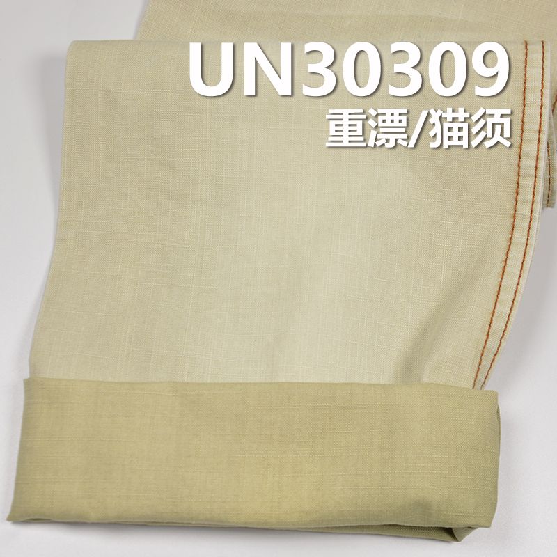 全棉双经单纬帆布 270g/m2 56/57” 100%棉横直竹节双经单纬帆布 UN30309