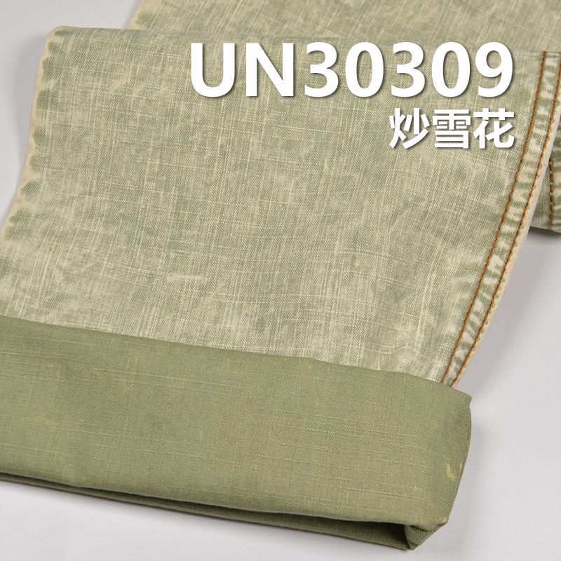 全棉雙經單緯帆布 270g/m2 56/57” 100%棉橫直竹節雙經單緯帆布 UN30309