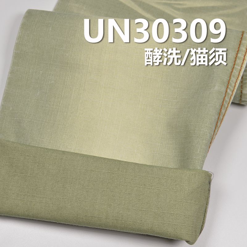 全棉双经单纬帆布 270g/m2 56/57” 100%棉横直竹节双经单纬帆布 UN30309