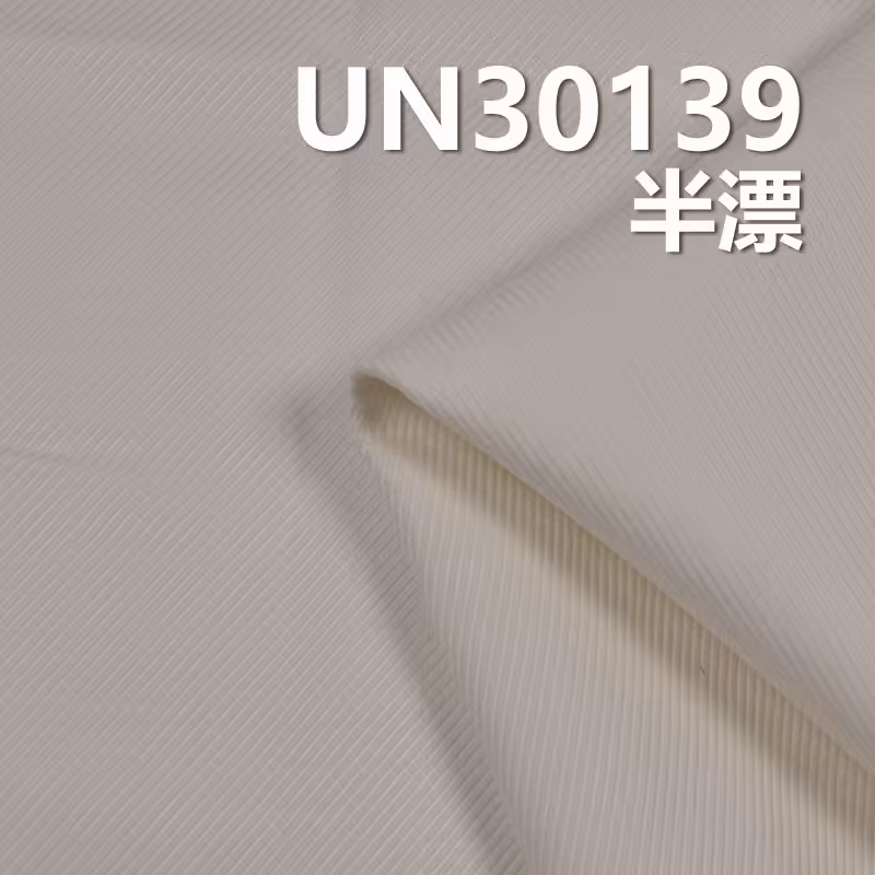 【半漂】全棉菱纹布|4/4骑兵斜|245g/m2纯棉染色布|裤子 裙子 外套面料