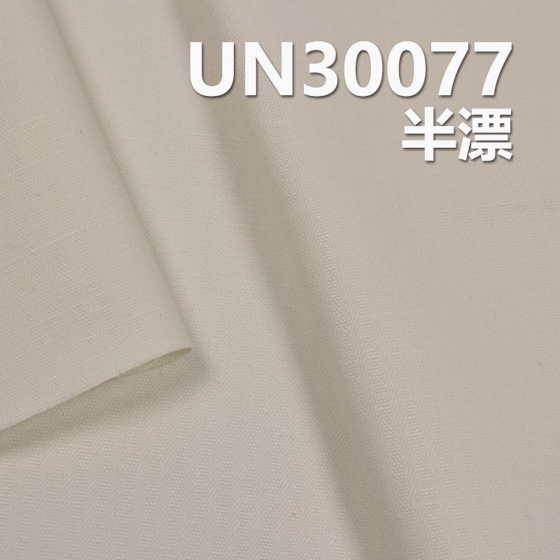 【半漂】全棉提花布 14竹 9oz 57/58" UN30077