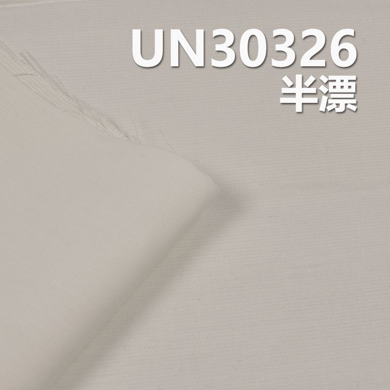 【半漂】全棉四片雙層布 278g/m2 58/59" UN30326